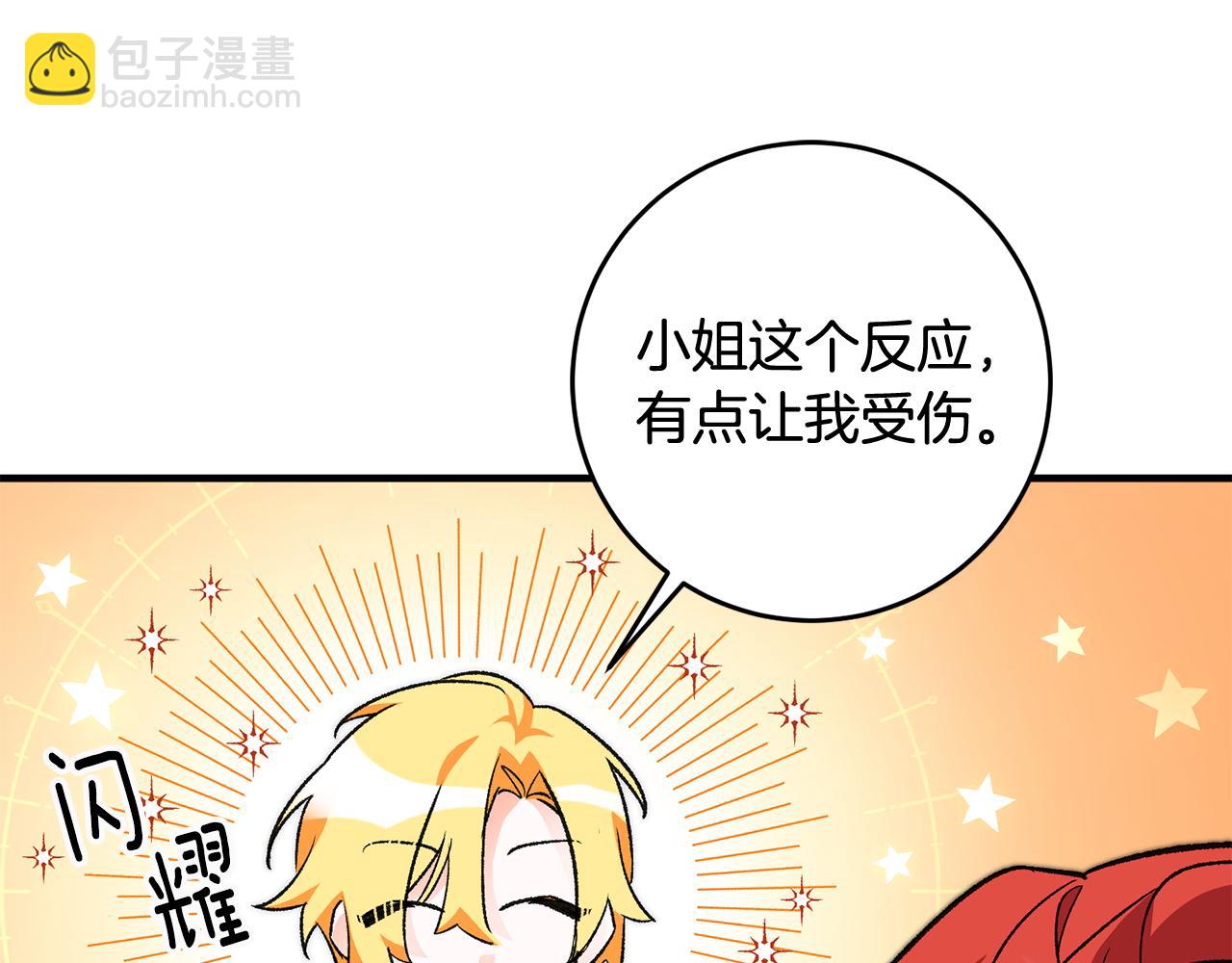 第23话 被安慰33