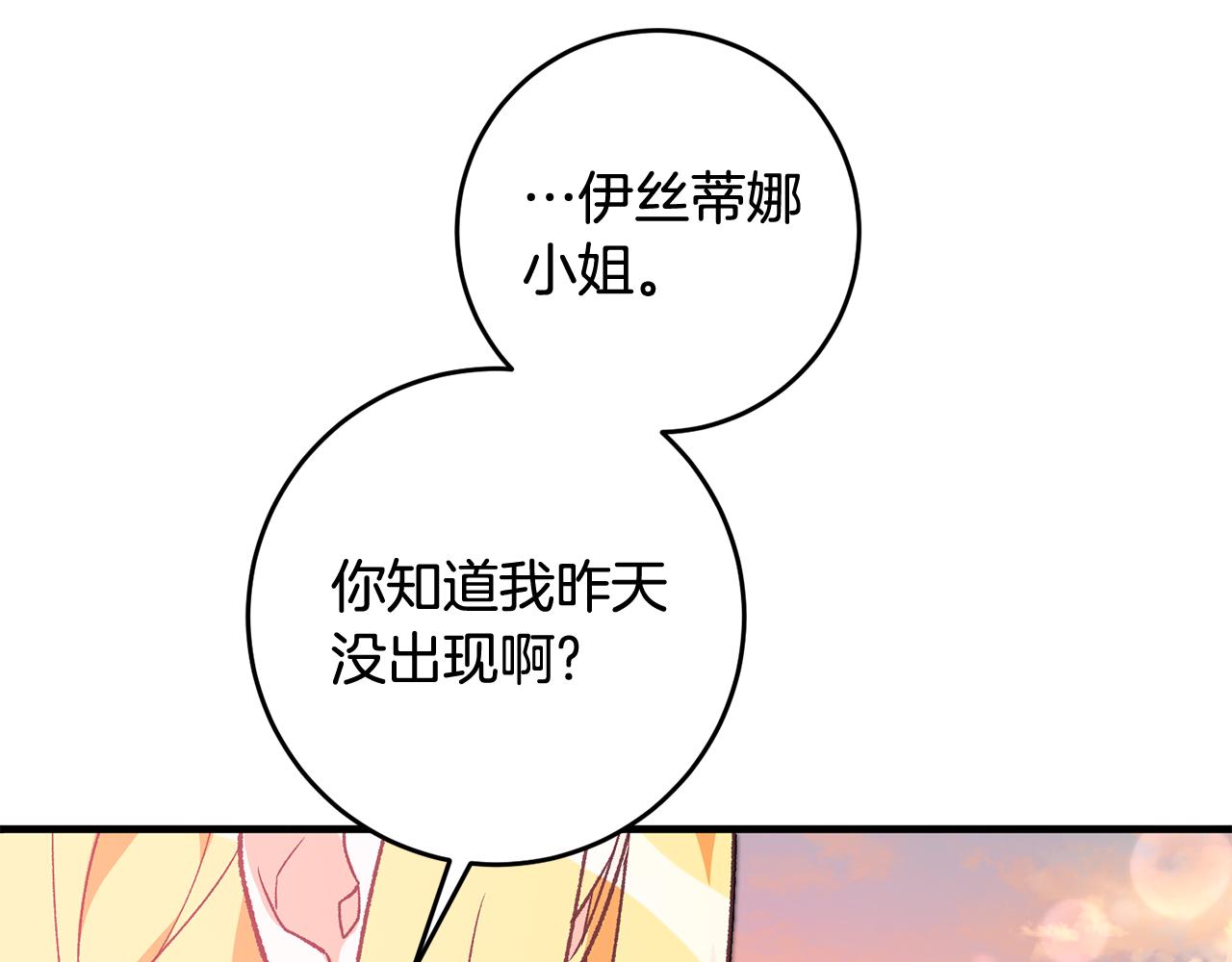 第23话 被安慰38