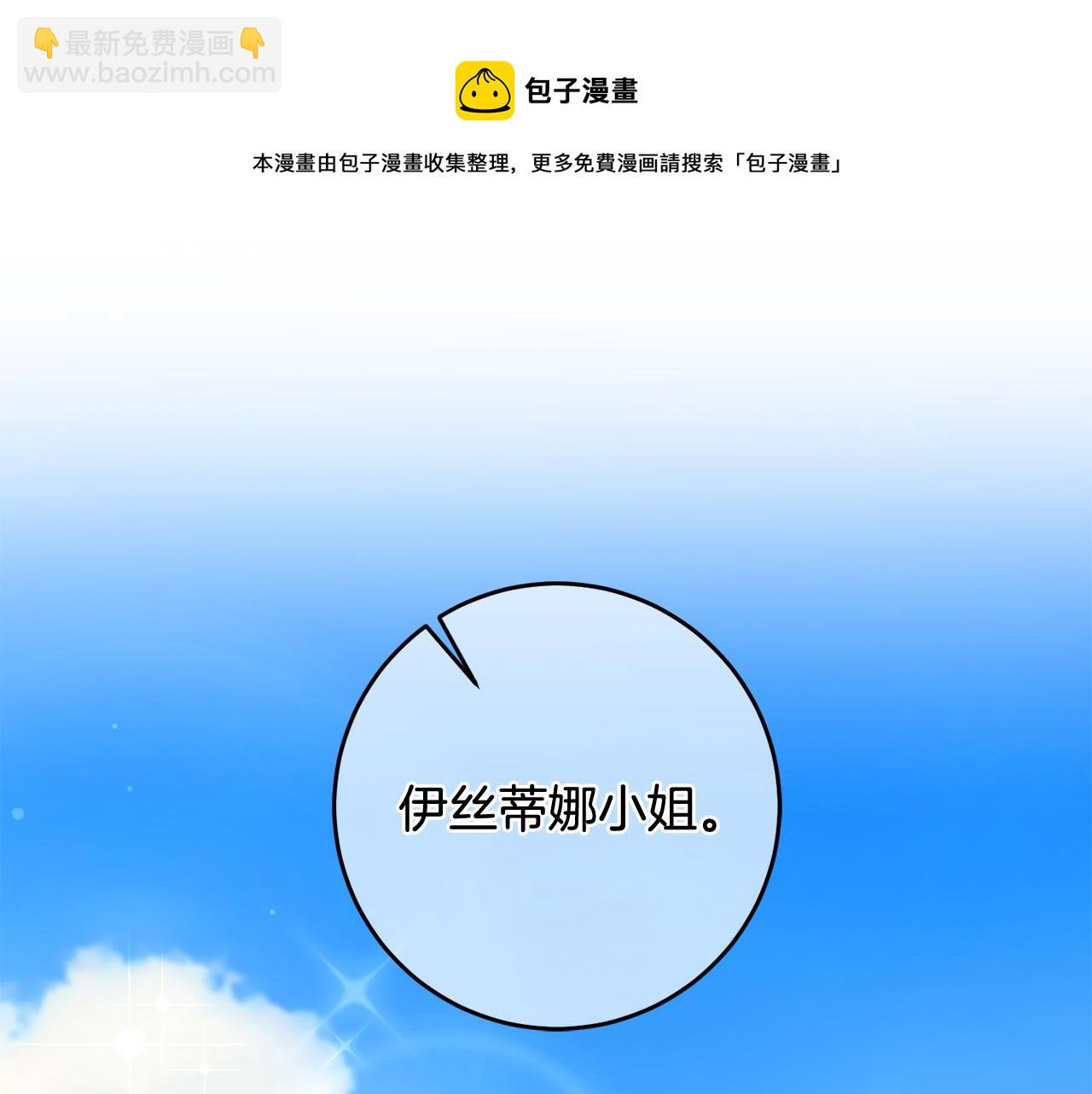 第23话 被安慰4