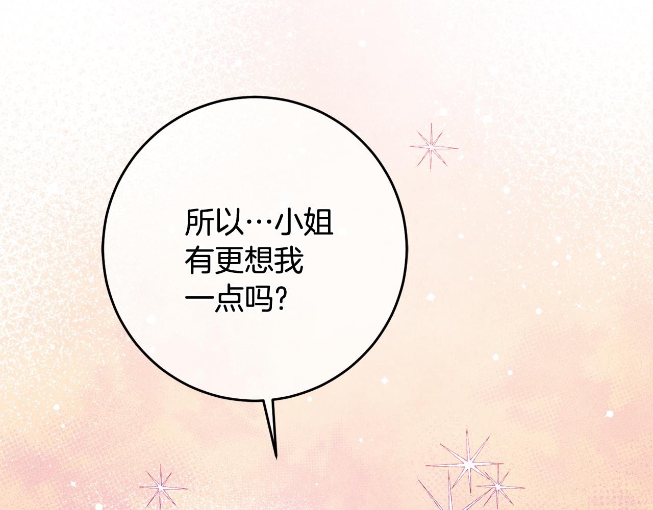 第23话 被安慰41