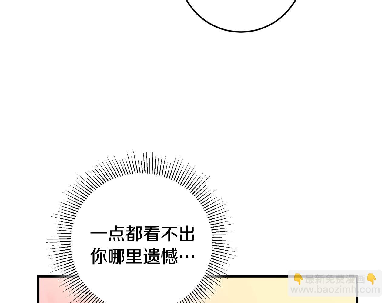 第23话 被安慰46
