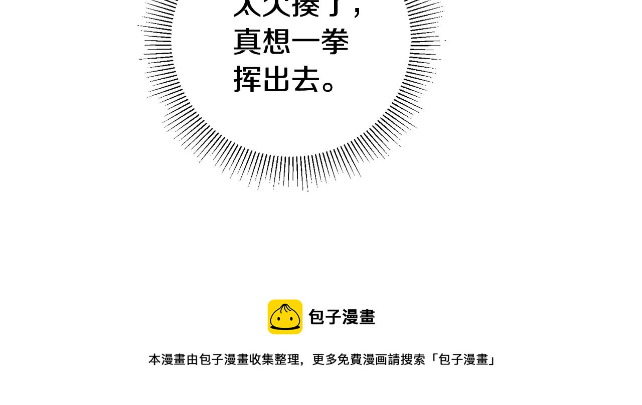 第23话 被安慰48