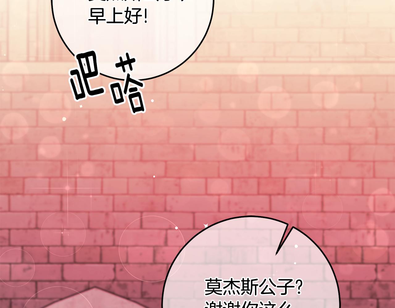 第23话 被安慰54