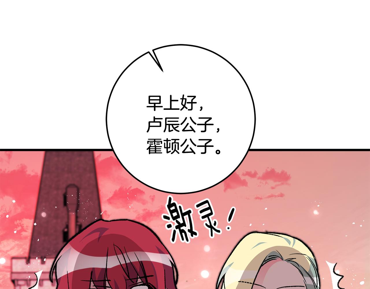 第23话 被安慰59