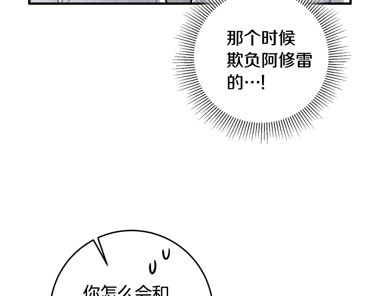 第23话 被安慰62