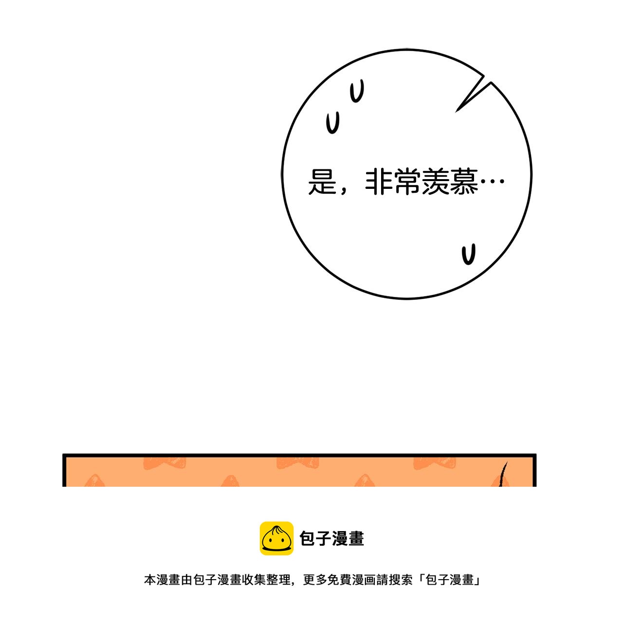 第23话 被安慰72