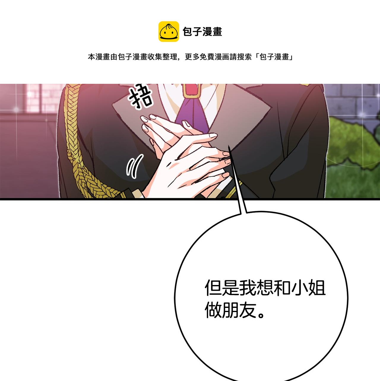 第23话 被安慰76