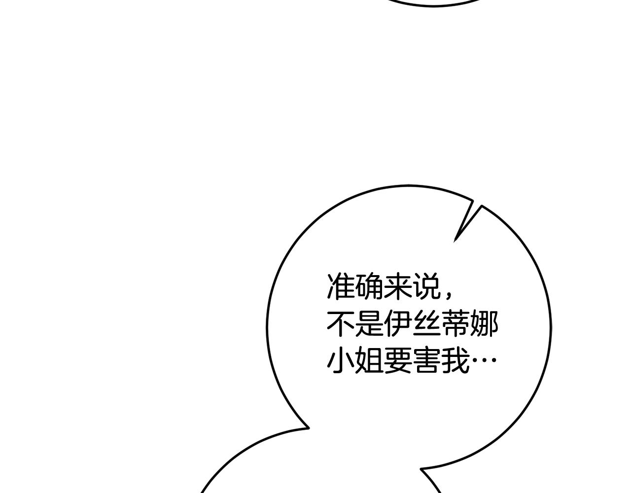 第23话 被安慰77