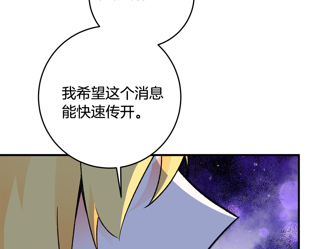 第23话 被安慰79