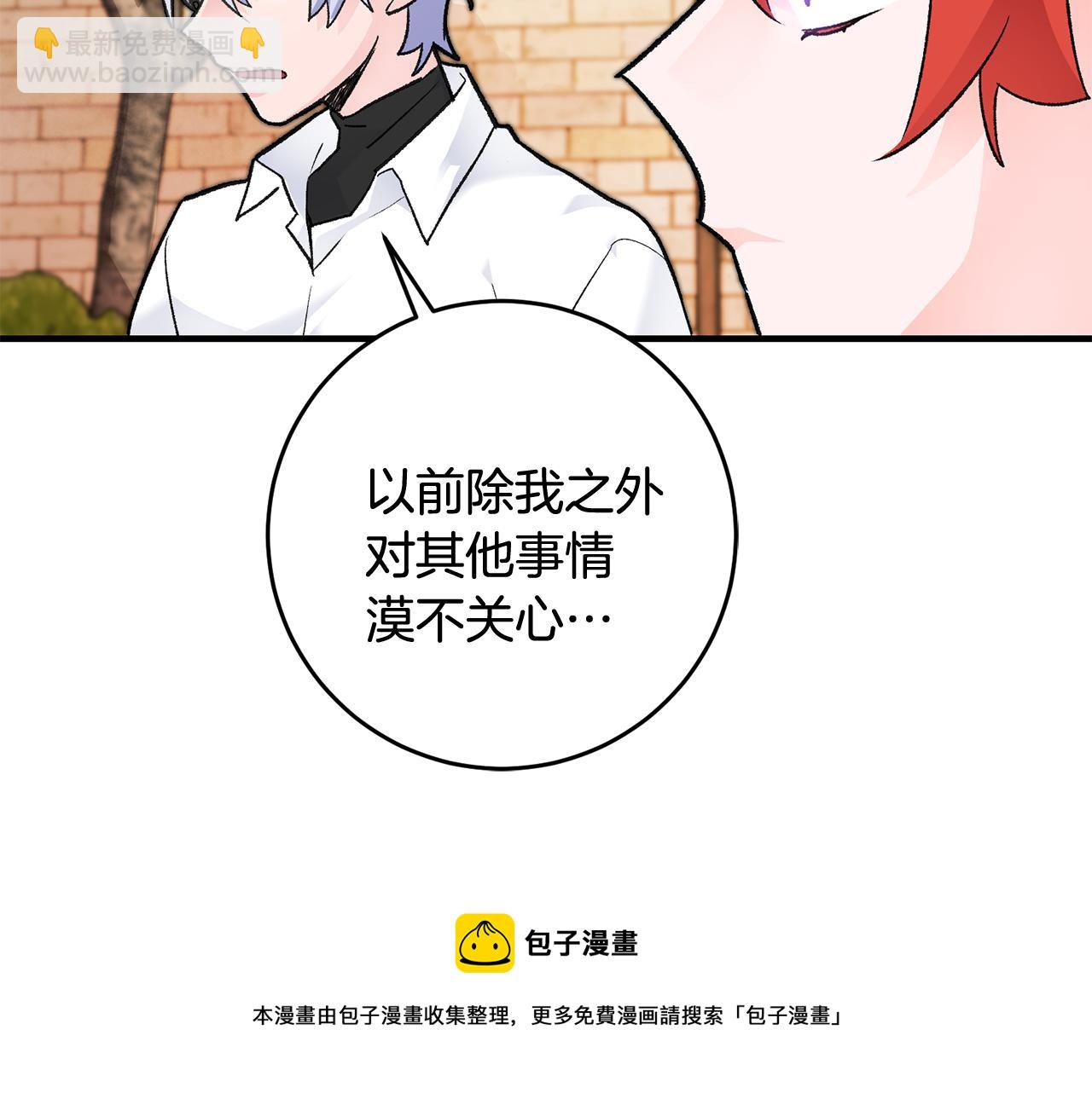 第23话 被安慰8