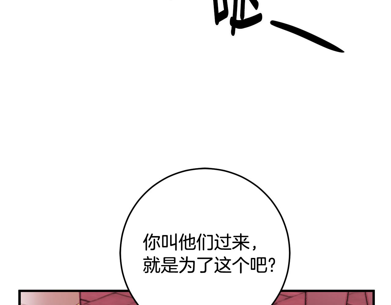 第23话 被安慰86