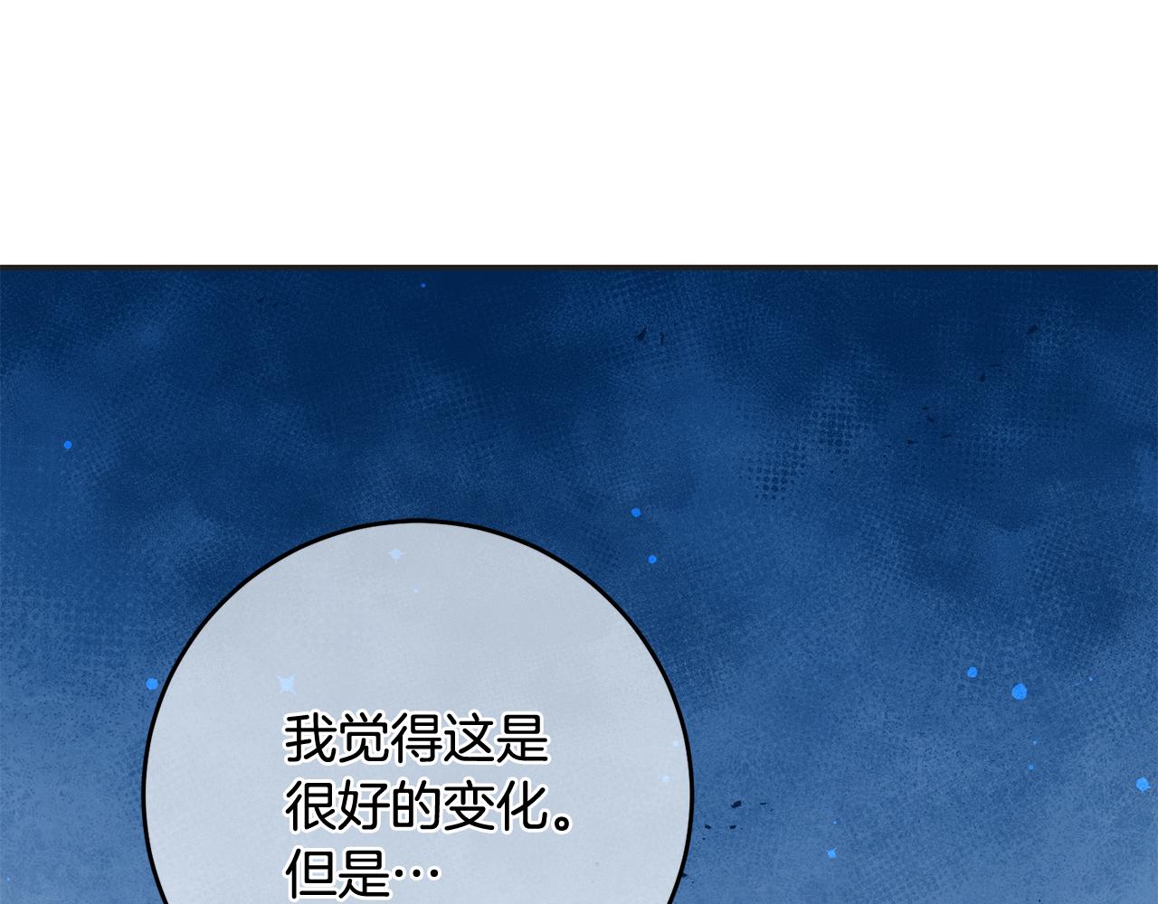 第23话 被安慰9