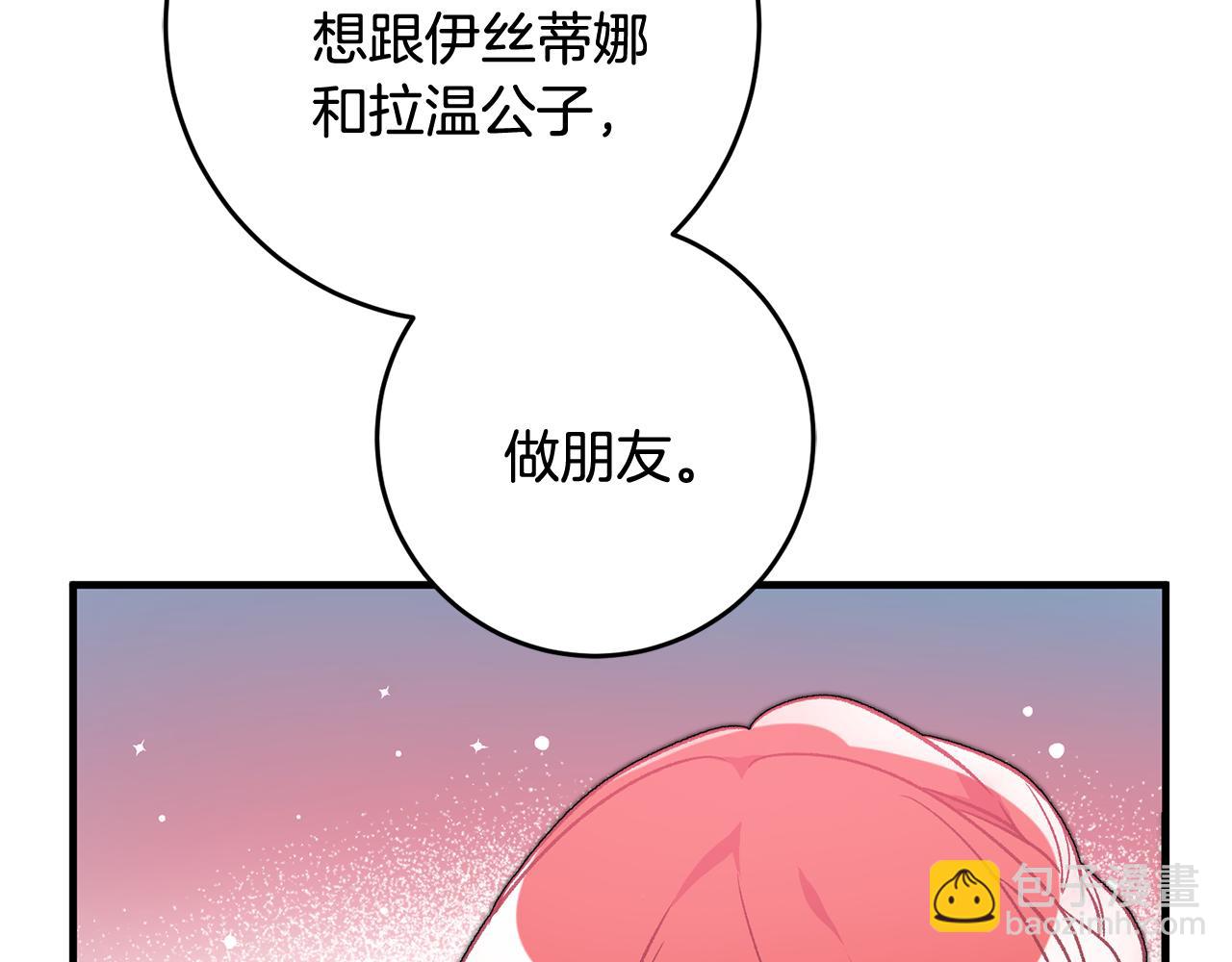第23话 被安慰90