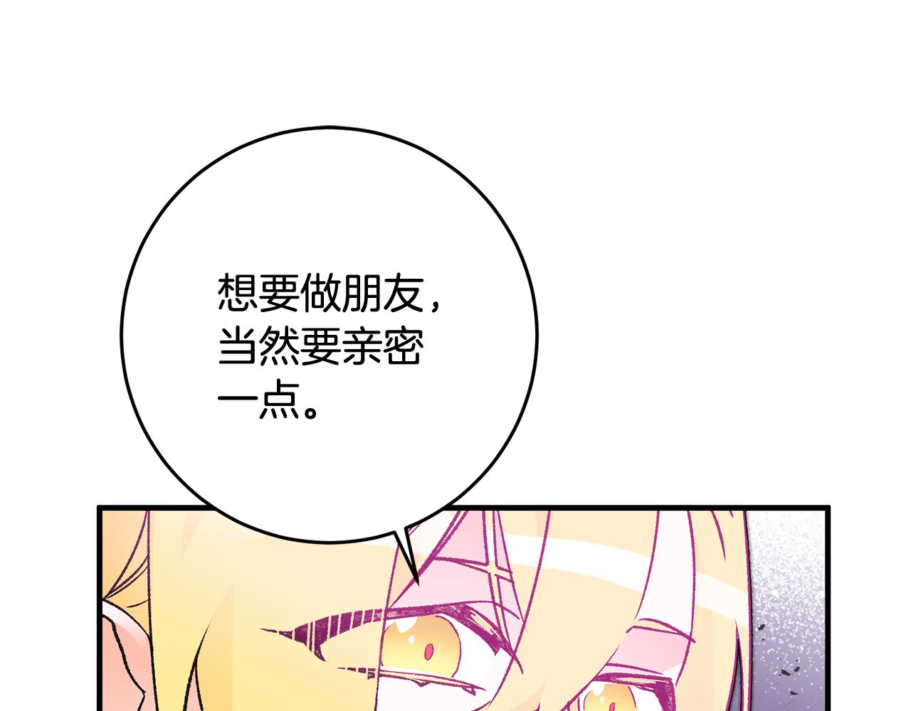 第23话 被安慰97