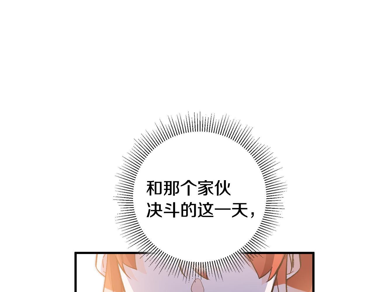 第25话 为女神拼了1