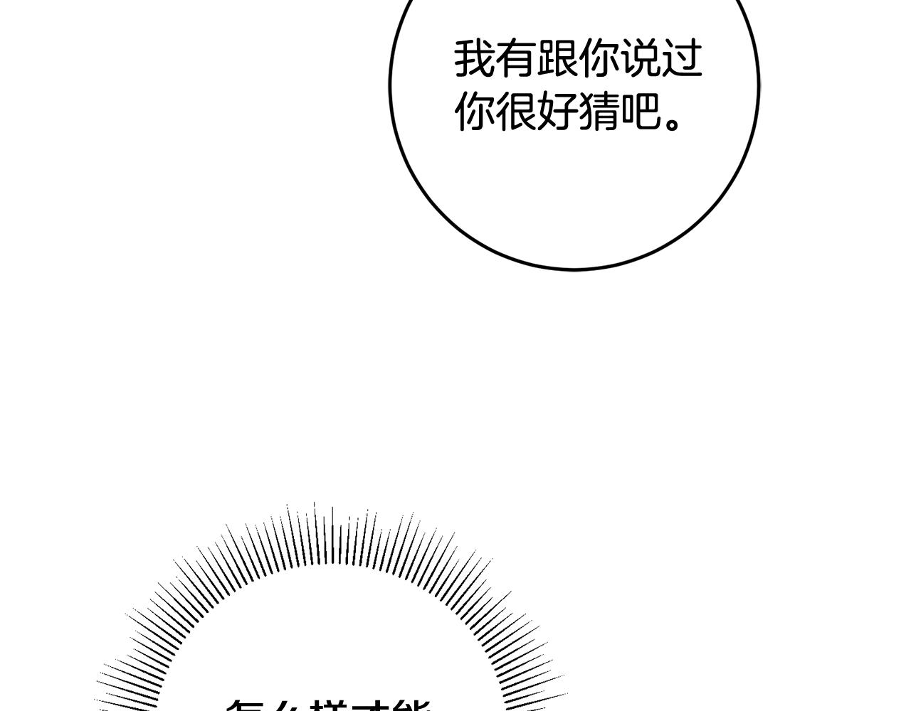 第25话 为女神拼了11