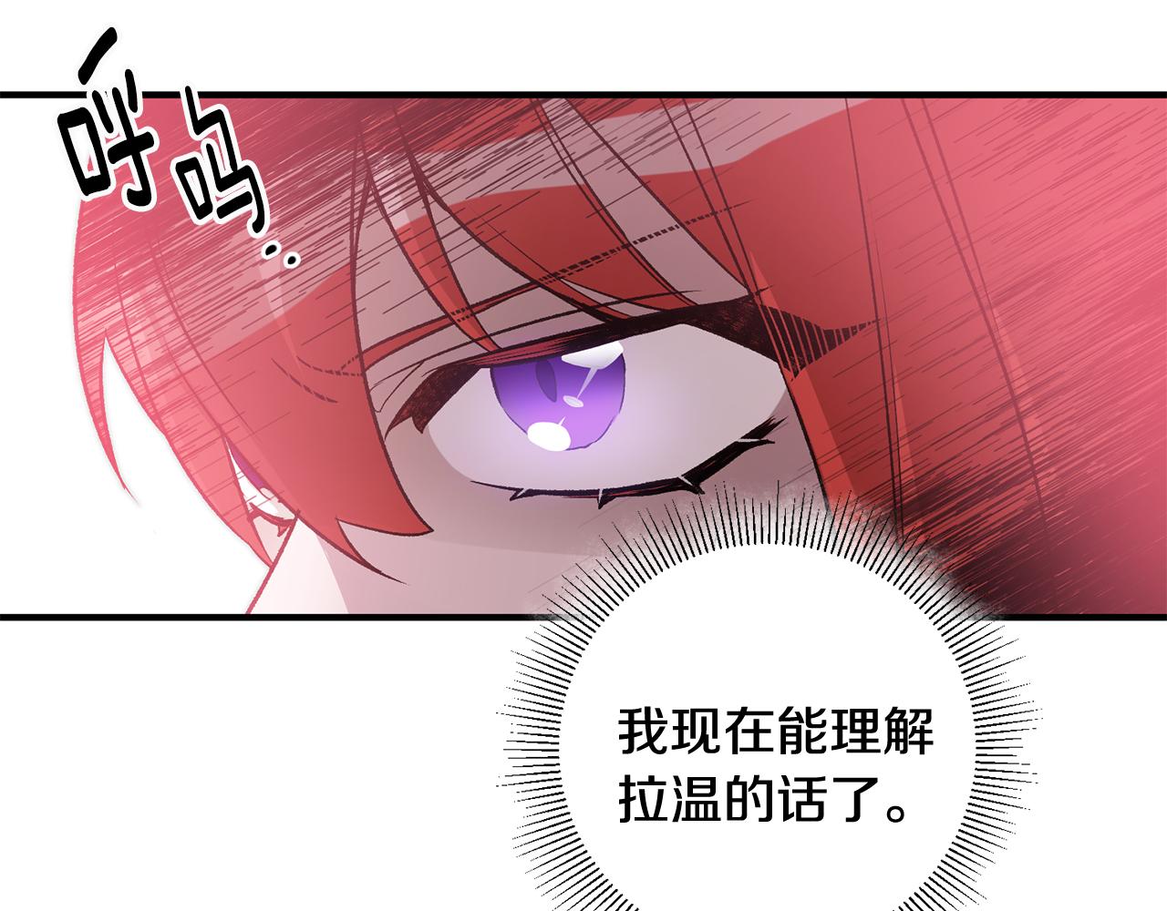 第25话 为女神拼了113