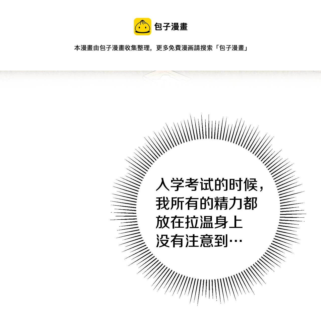 第25话 为女神拼了116