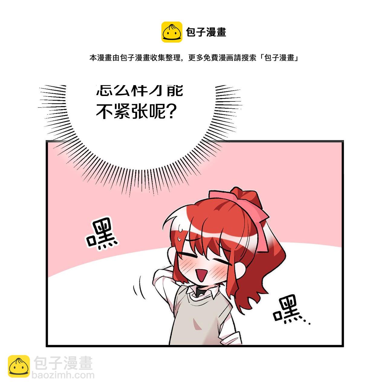 第25话 为女神拼了12