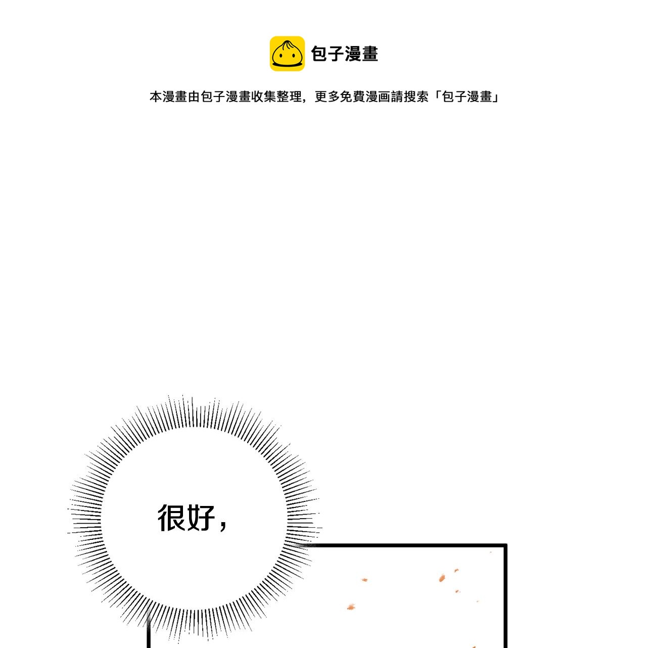 第25话 为女神拼了124