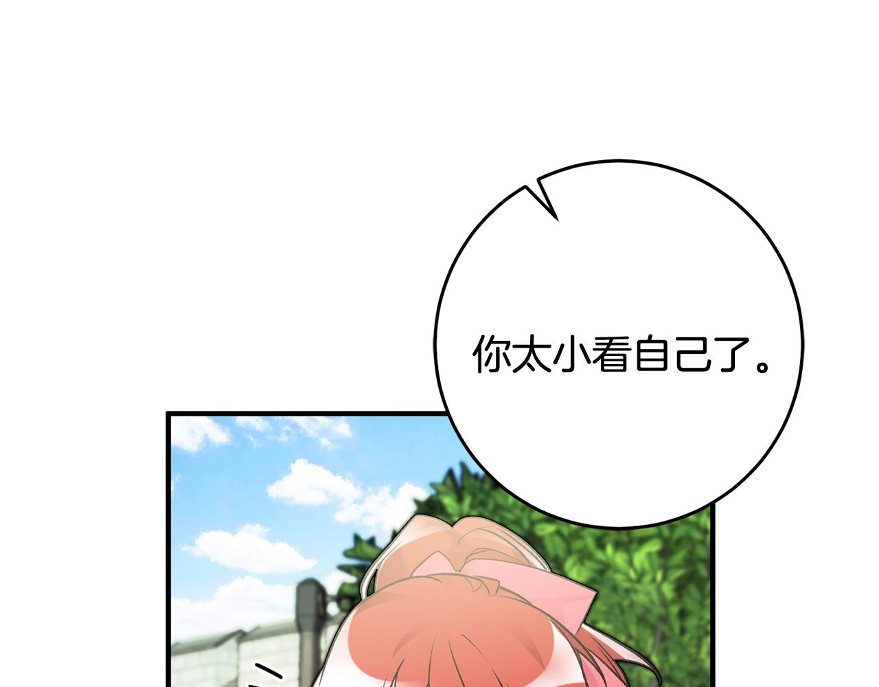 第25话 为女神拼了17