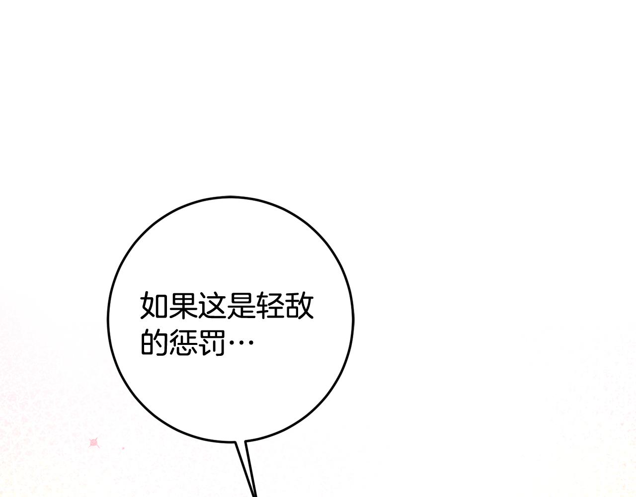 第25话 为女神拼了171