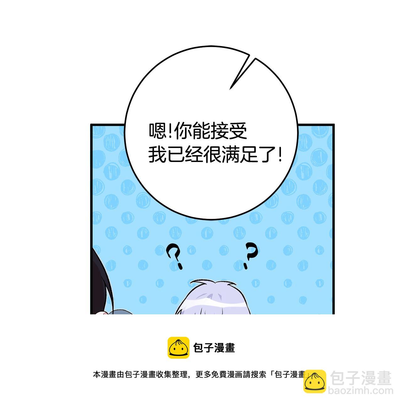 第25话 为女神拼了180