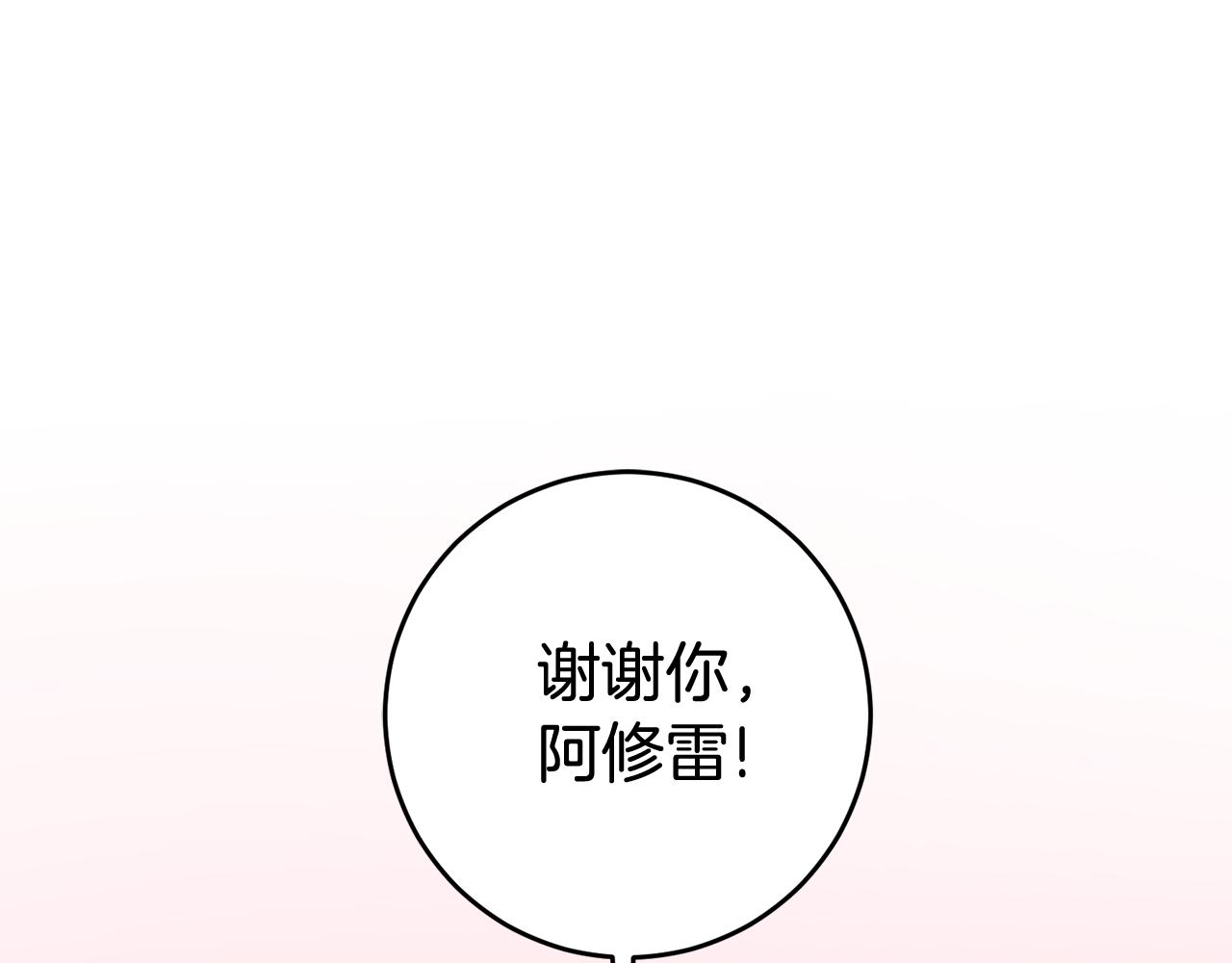 第25话 为女神拼了182