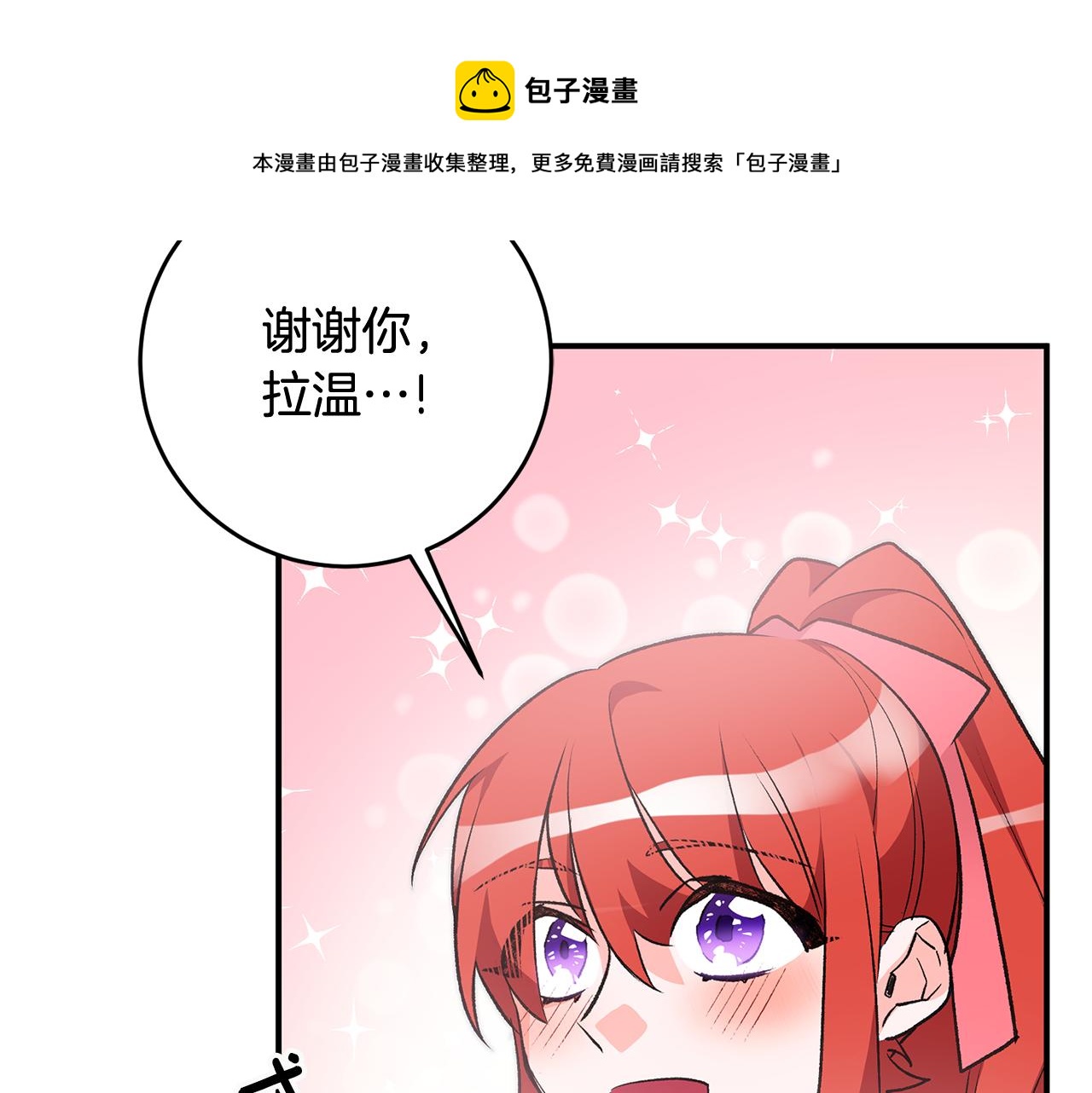 第25话 为女神拼了24