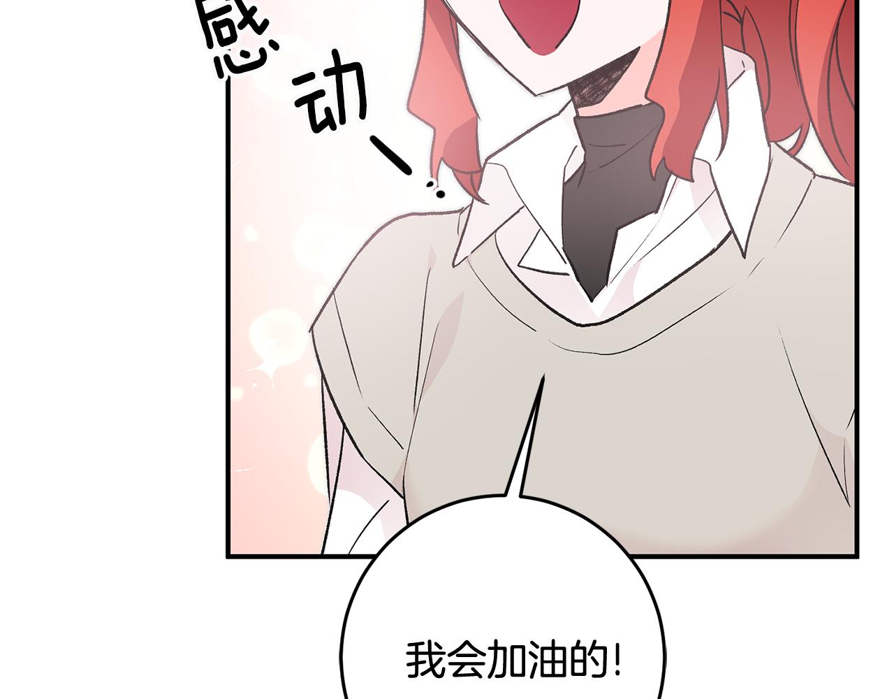 第25话 为女神拼了25
