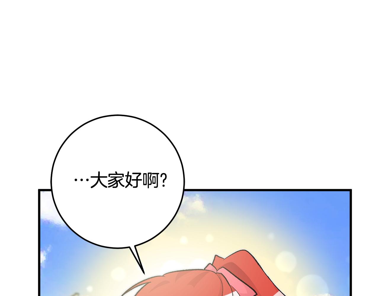 第25话 为女神拼了51