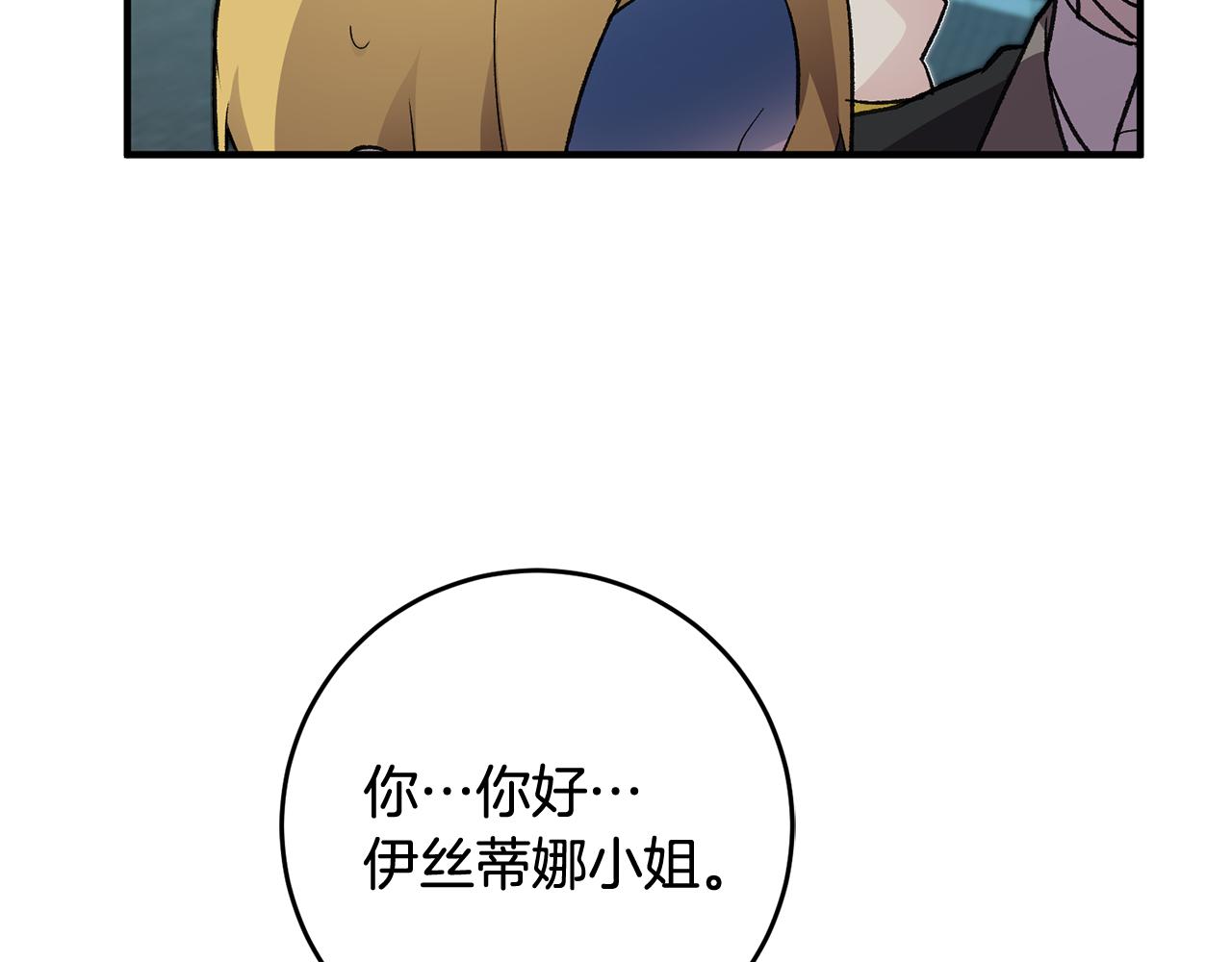 第25话 为女神拼了53