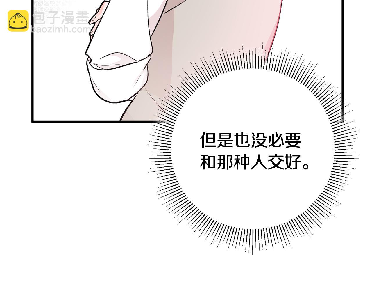 第25话 为女神拼了67