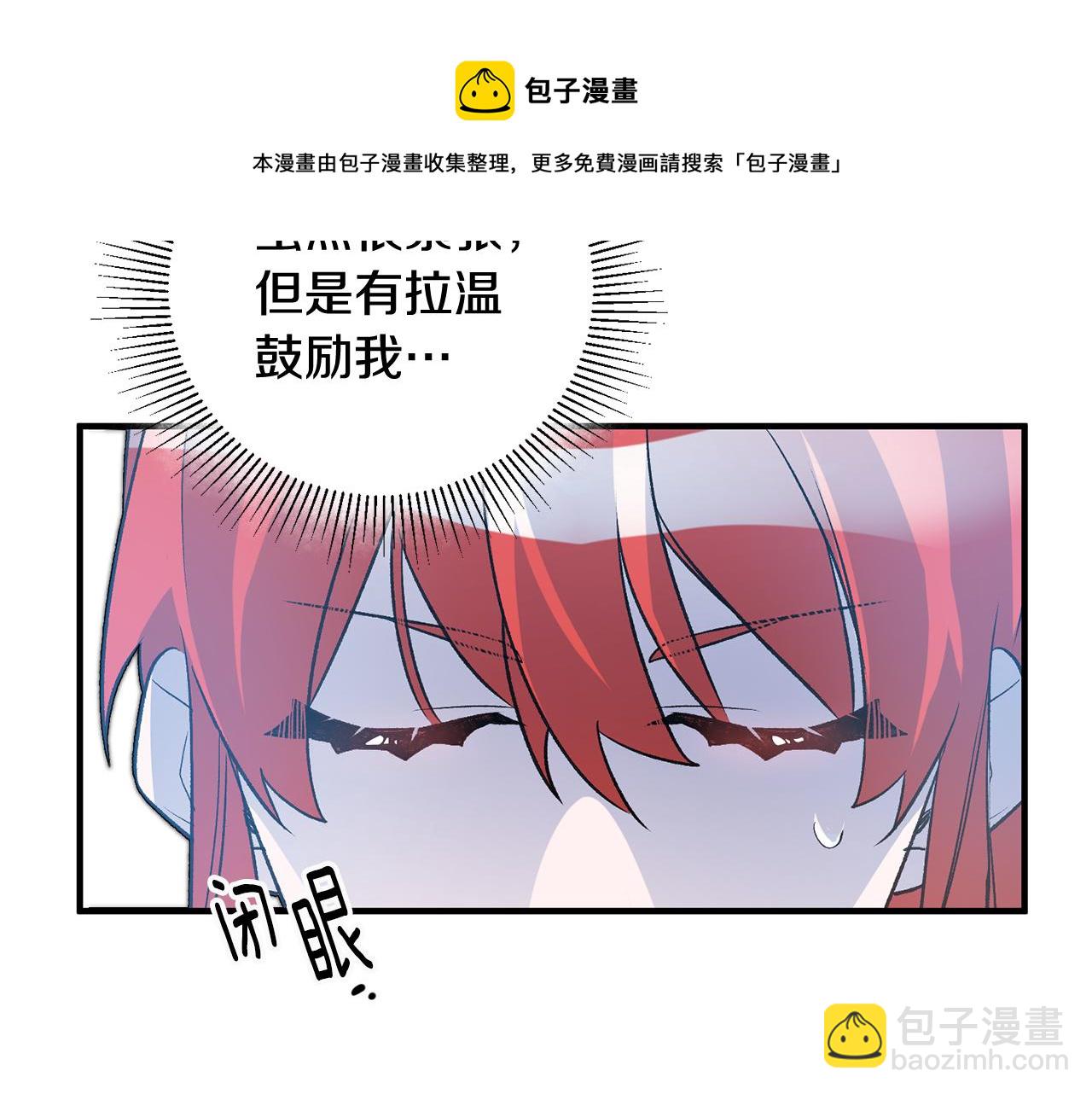 第25话 为女神拼了84
