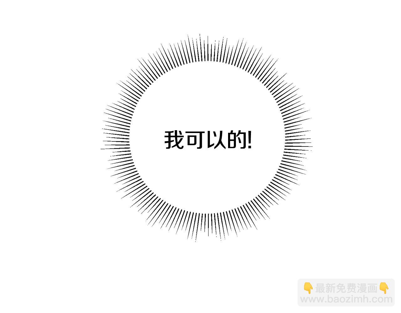 第25话 为女神拼了85