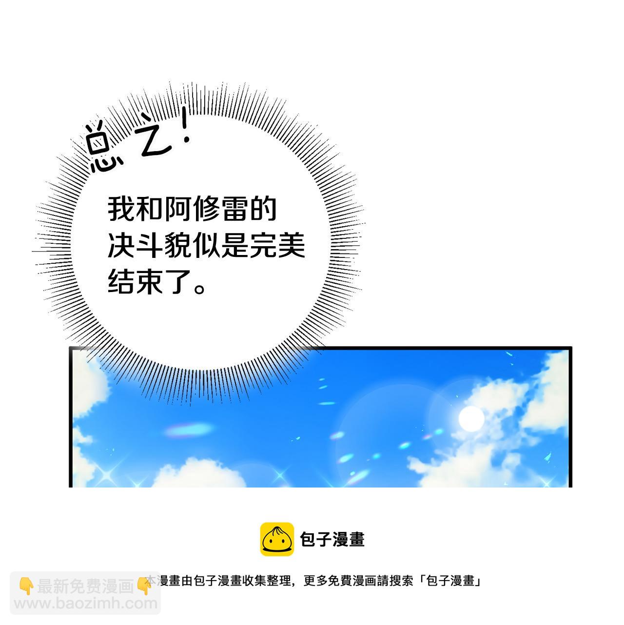 第26话 反被告白12