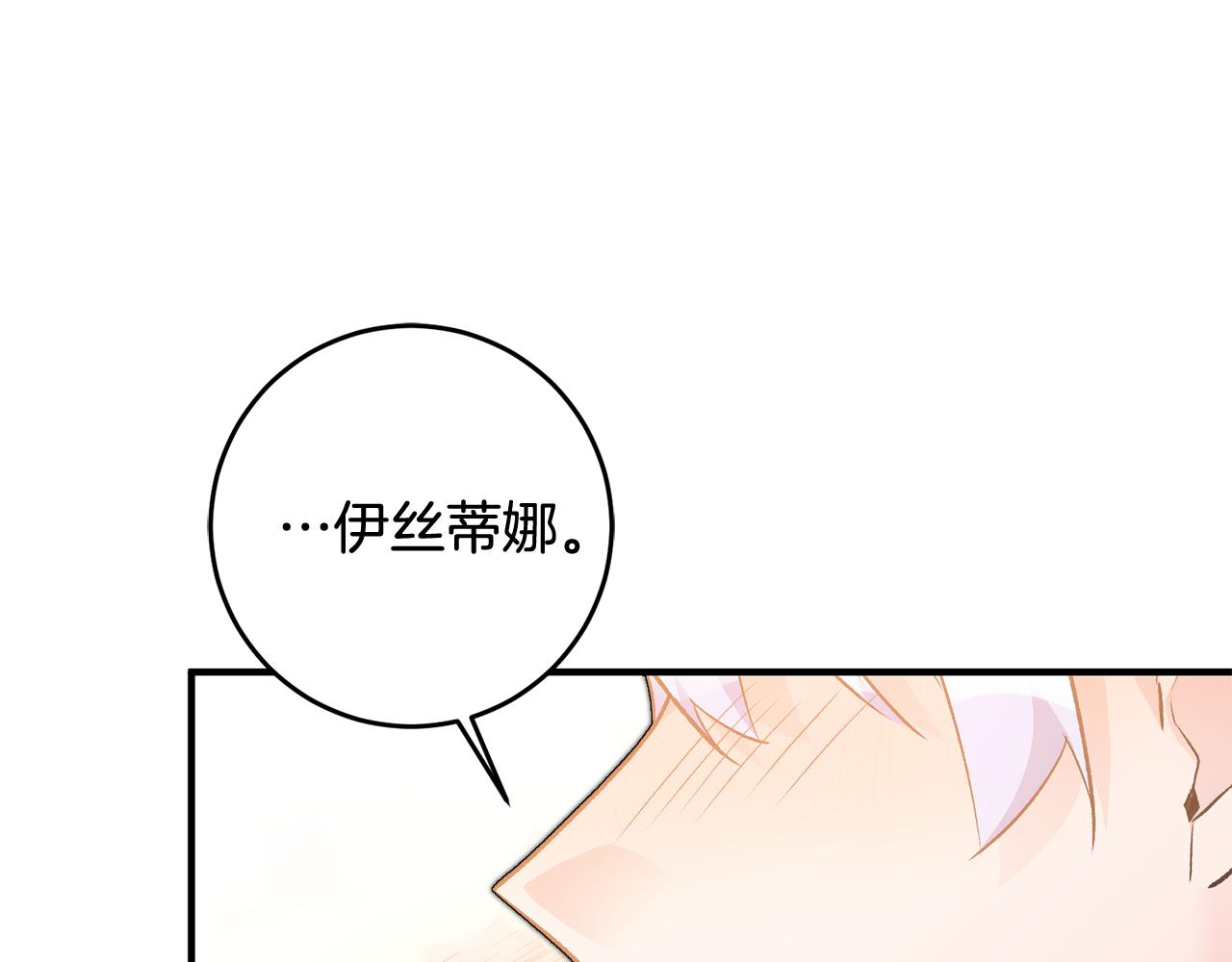 第26话 反被告白143