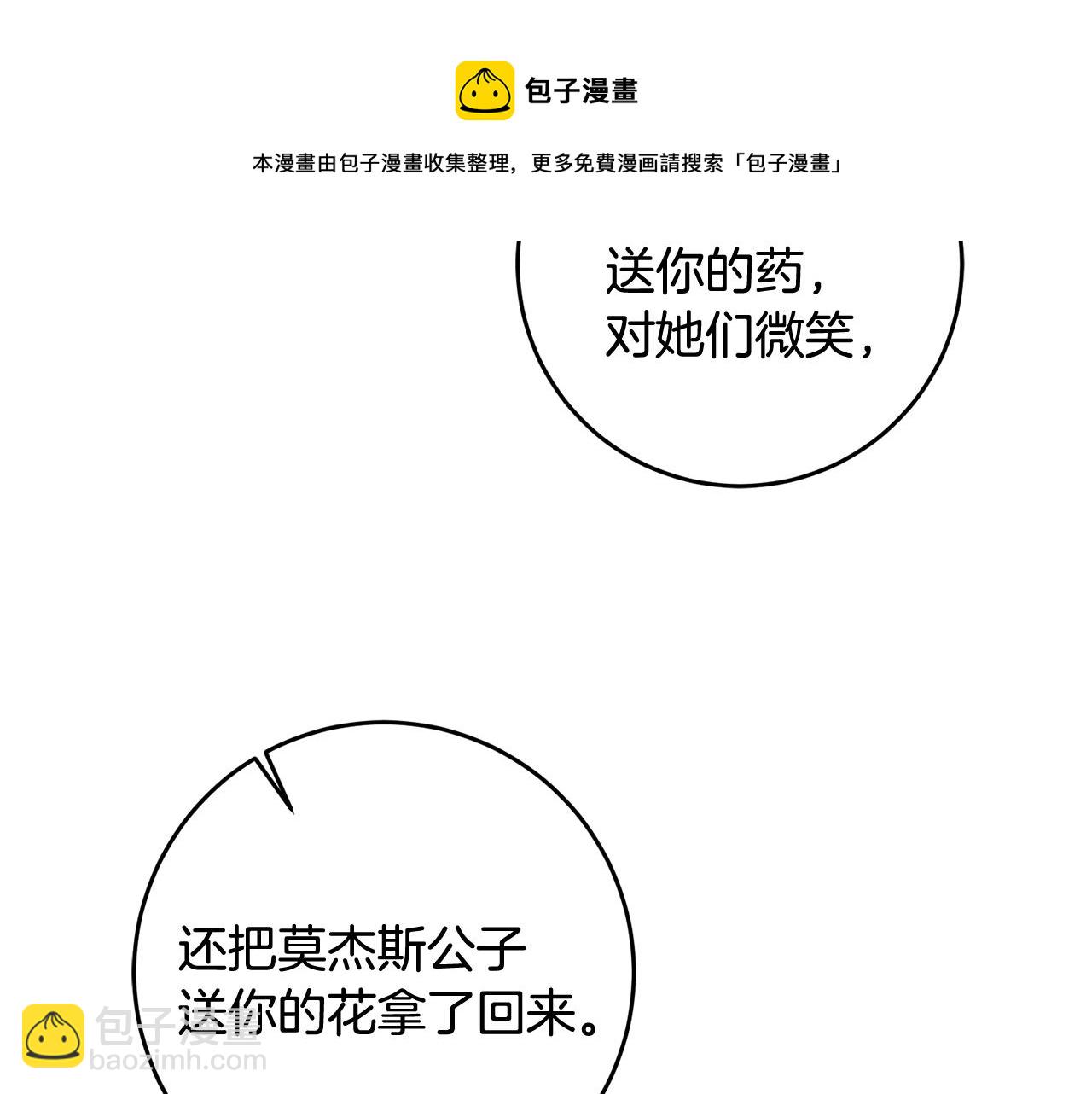 第26话 反被告白148