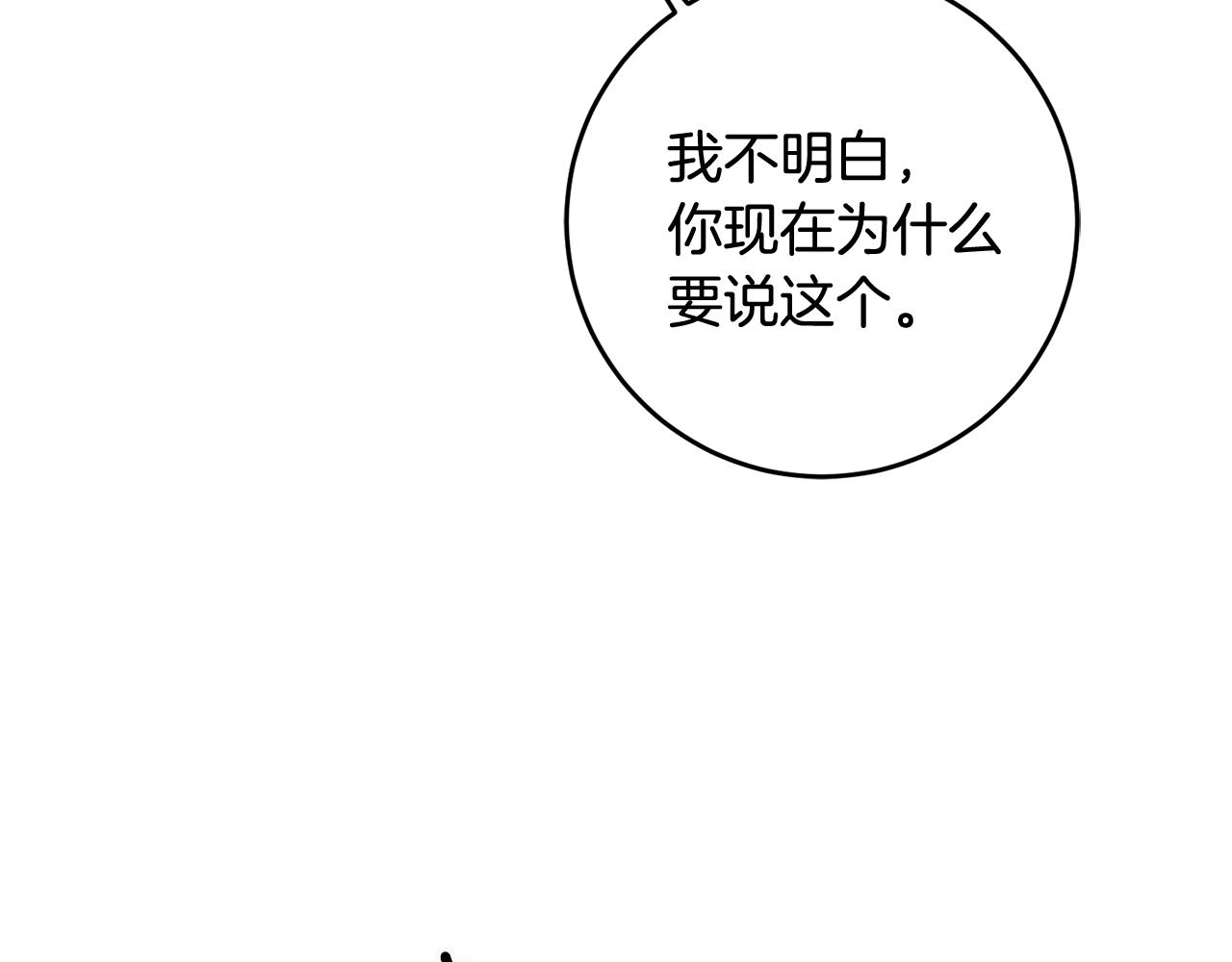 第26话 反被告白154