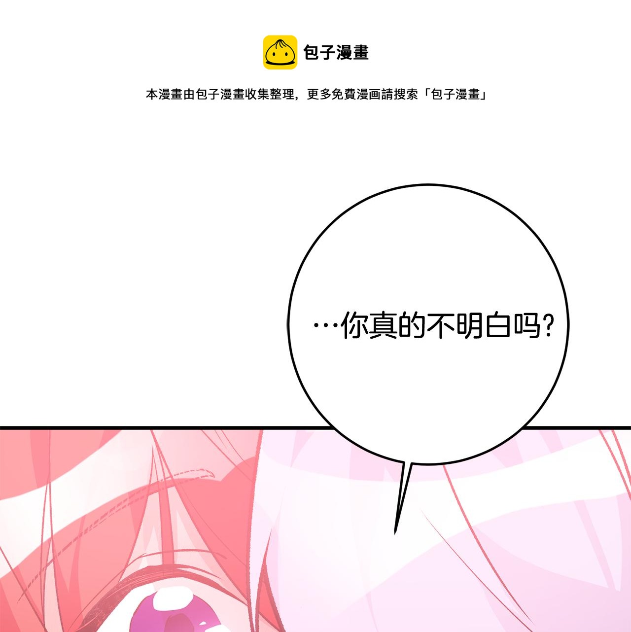 第26话 反被告白160