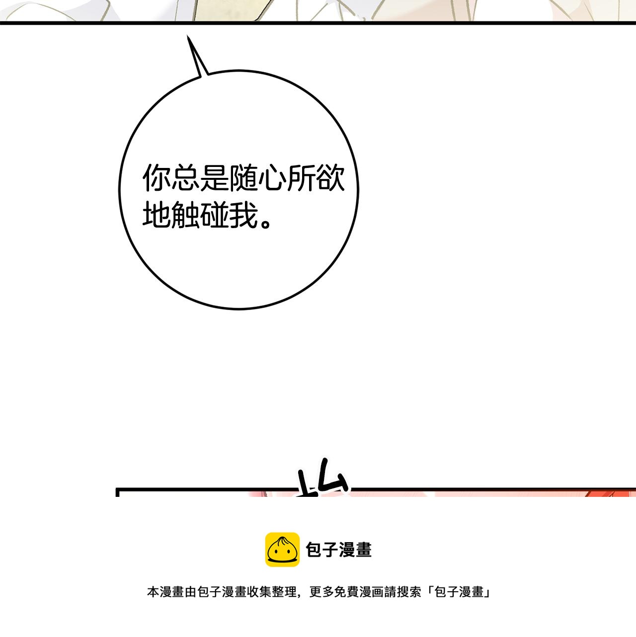 第26话 反被告白180