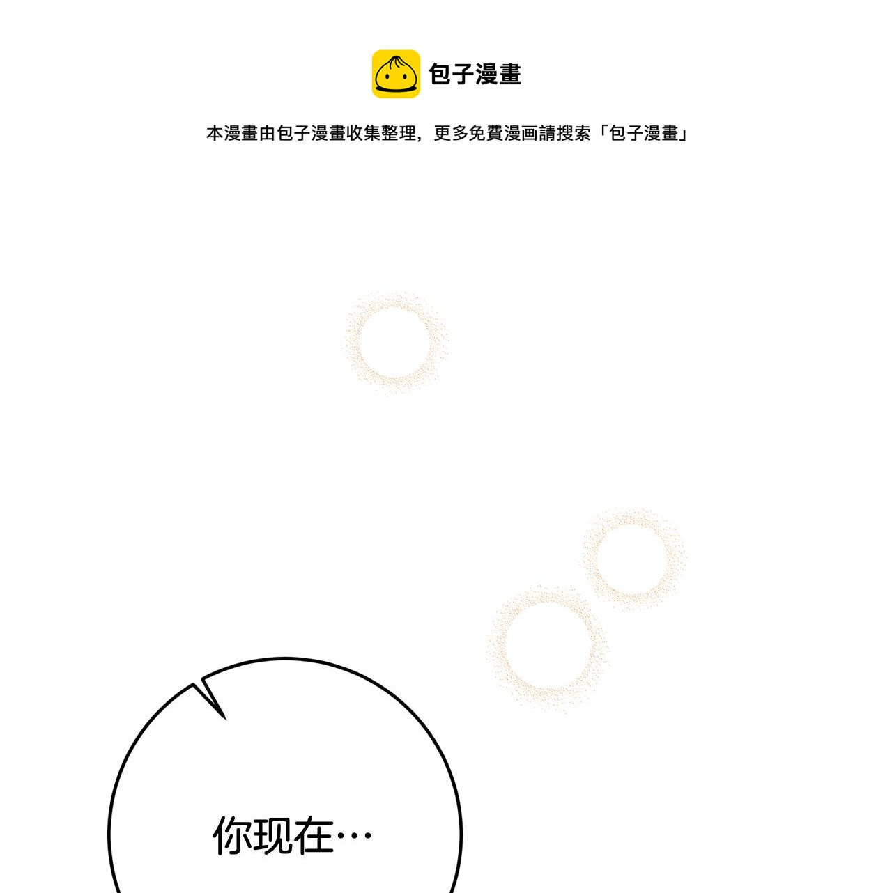 第26话 反被告白184
