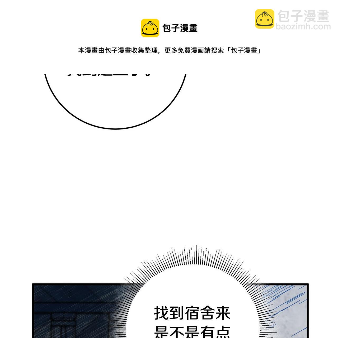 第26话 反被告白64