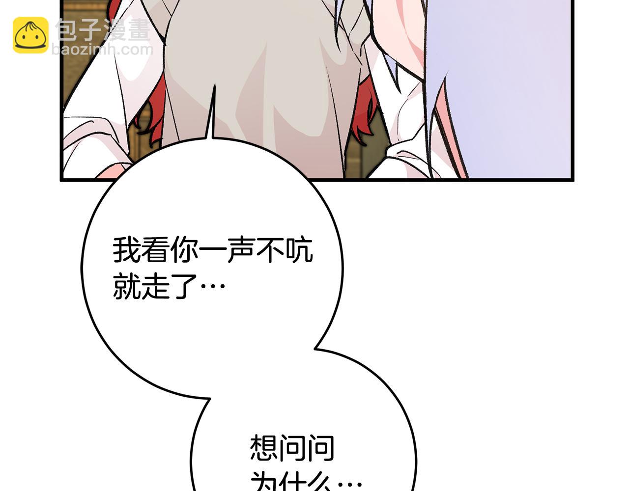 第26话 反被告白66