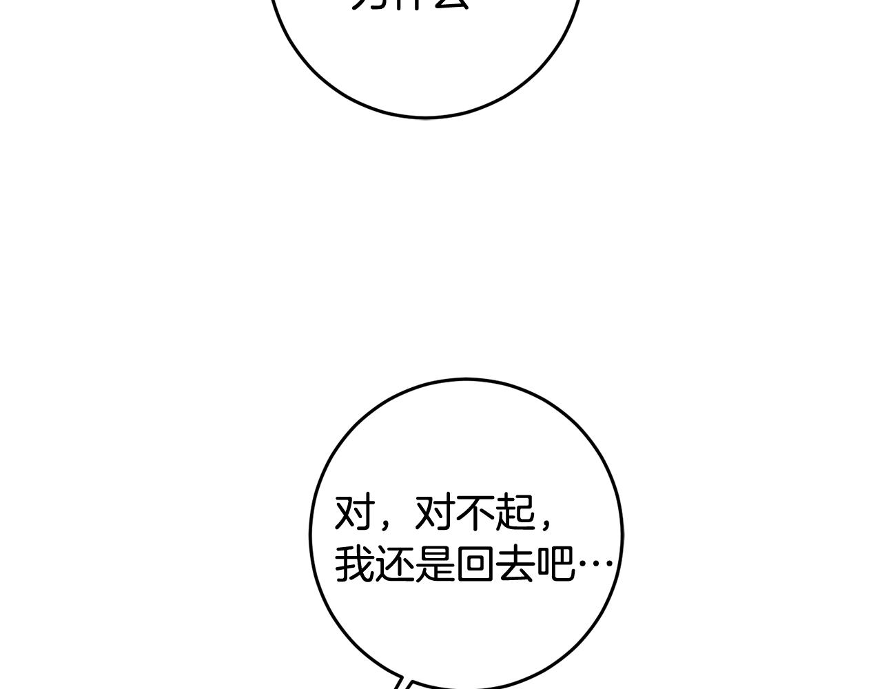 第26话 反被告白67