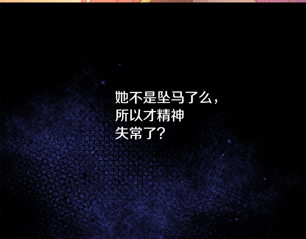 第26话 反被告白94
