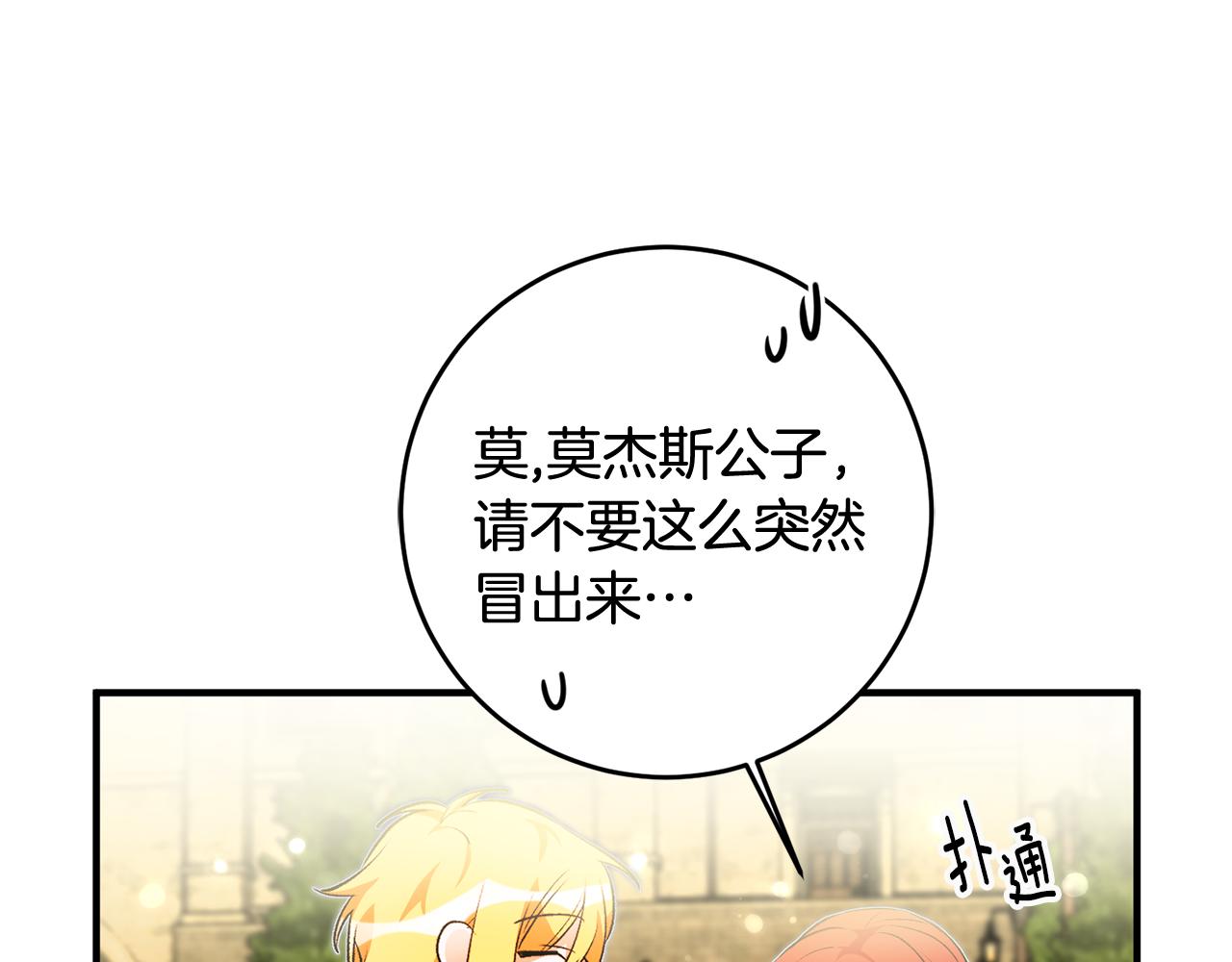 第27话 荷尔蒙爆发101