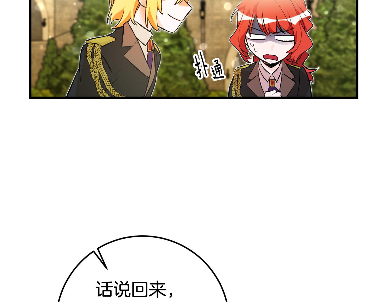 第27话 荷尔蒙爆发102