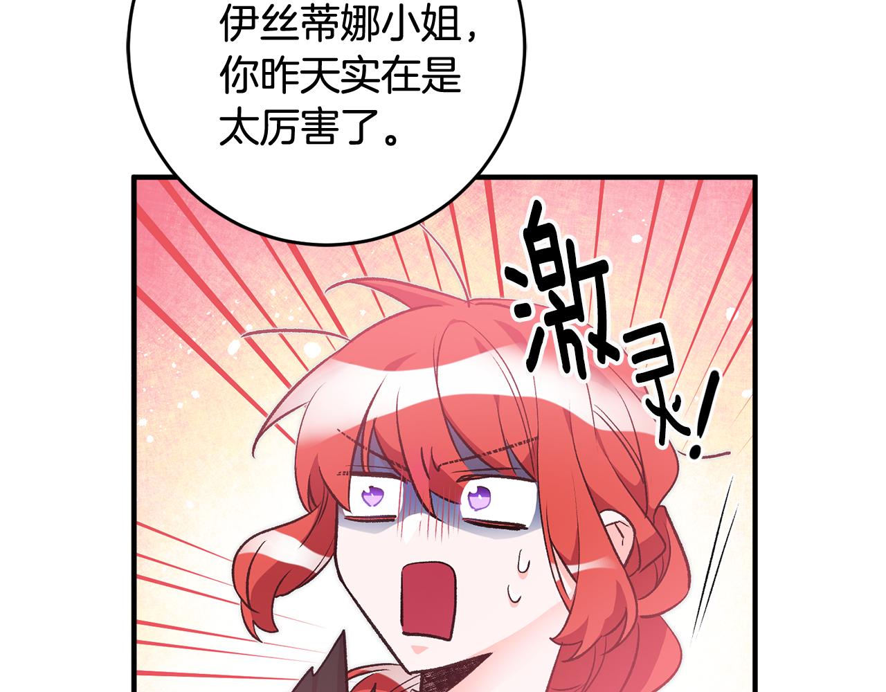 第27话 荷尔蒙爆发103
