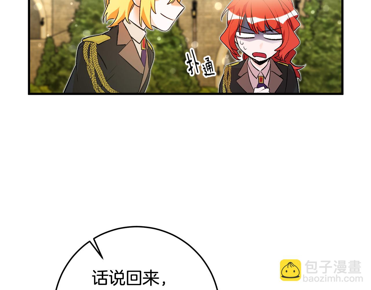 第27话 荷尔蒙爆发106
